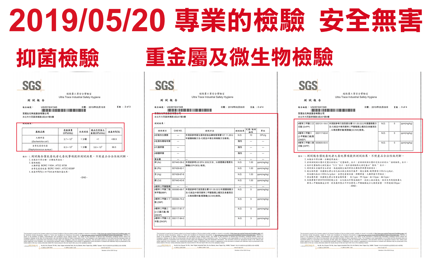 安心保證