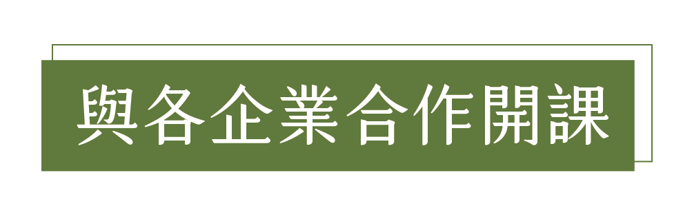 檜山坊香氛學院
