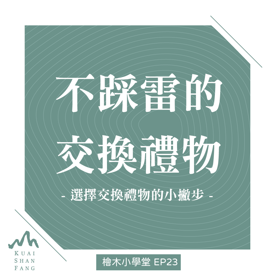 檜木小學堂1128-01