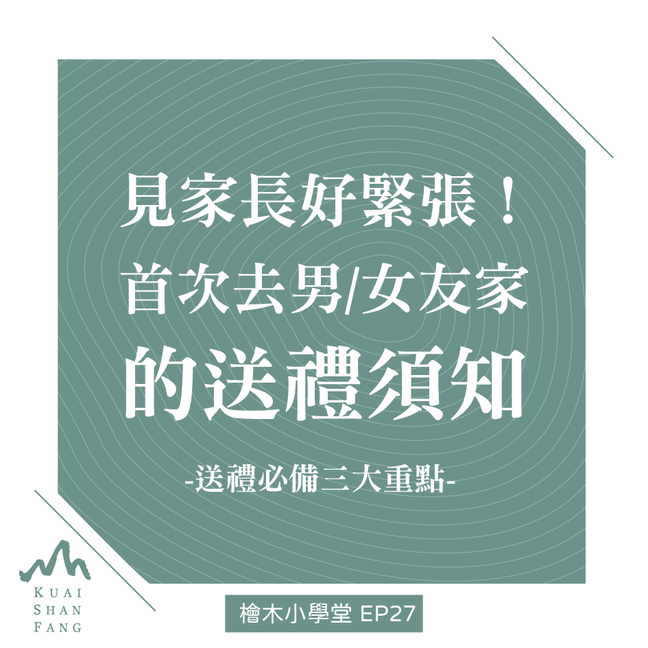 檜木小學堂0130-01