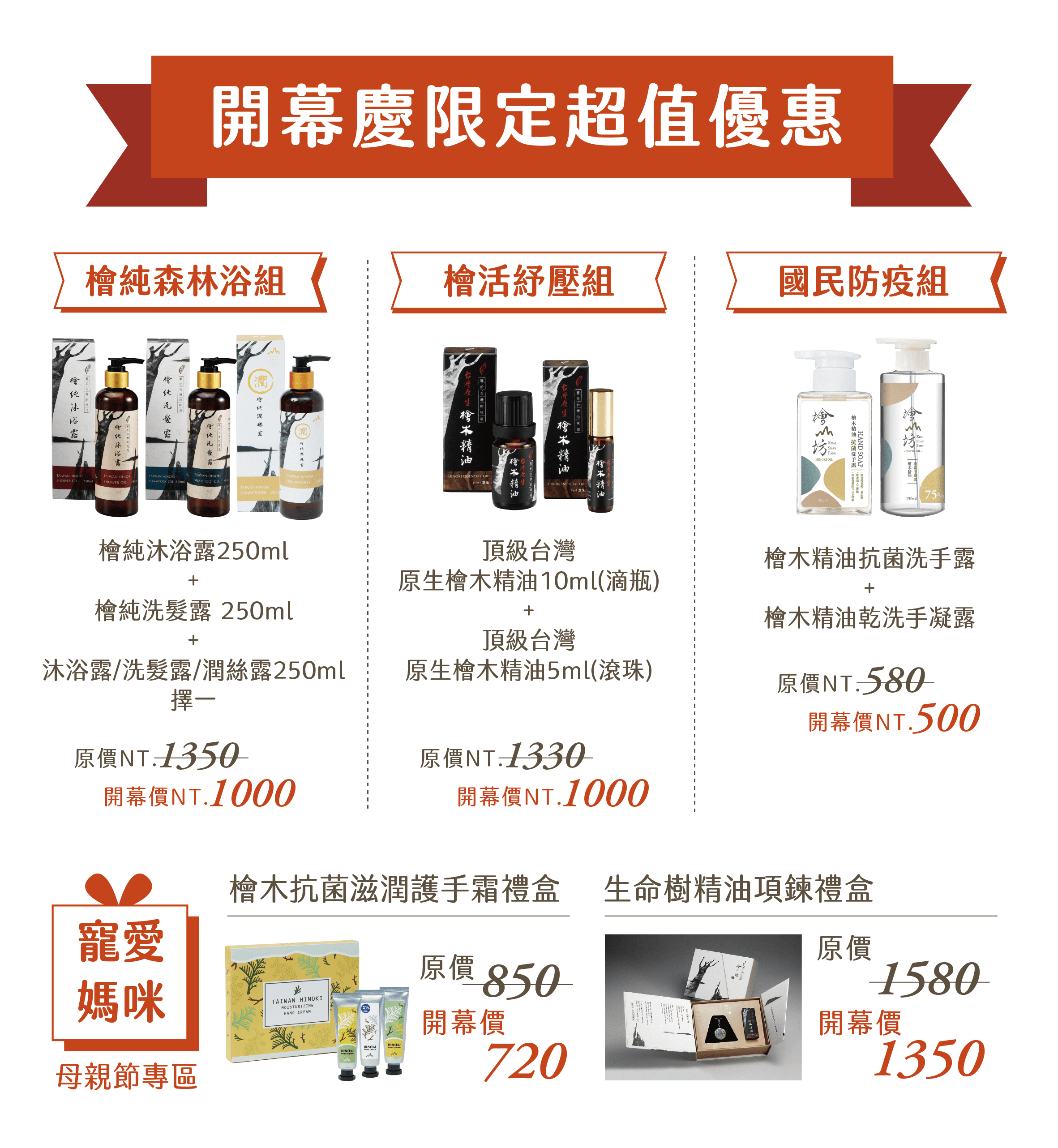 檜山坊 誠品信義店開幕慶【 三重優惠懶人包】