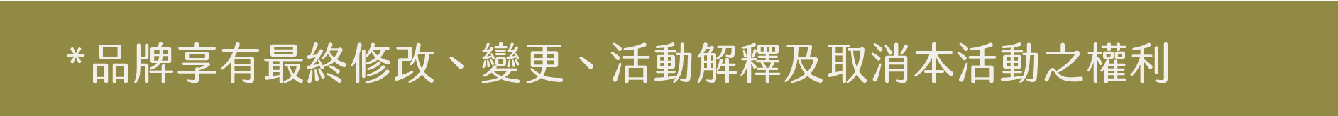 檜山坊 誠品信義店開幕慶【 三重優惠懶人包】