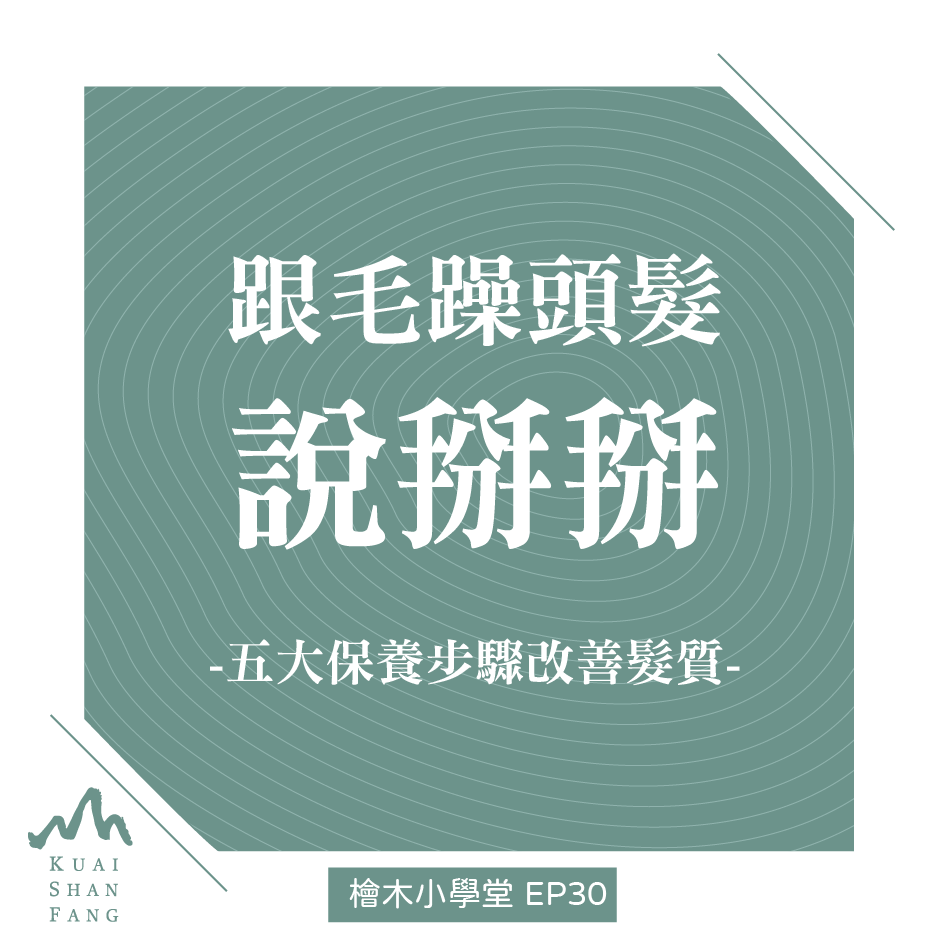 檜木小學堂20210401-01